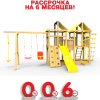 Детская площадка Пикник "Стандарт " Твин Вираж