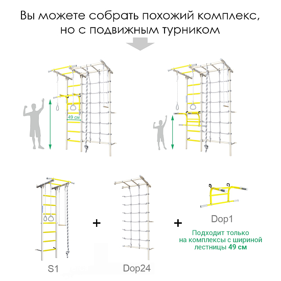 Шведская стенка ROMANA S7