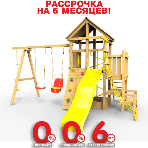 Детская площадка Пикник "Стандарт Д" Макси Вираж