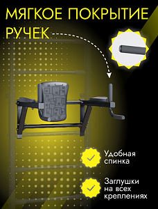 Брусья на домашний спортивный комплекс усиленный Romana