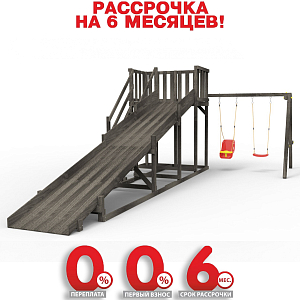 Детская площадка - деревянная горка Пикник "Зима №3" Black с качельной балкой