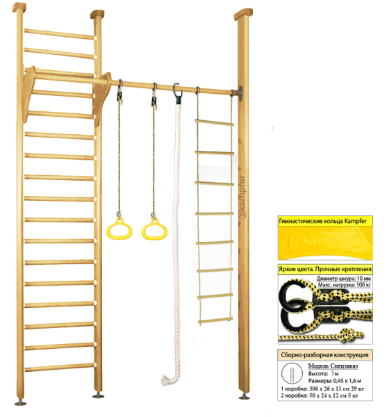 Детский спортивный комплекс Kampfer Line