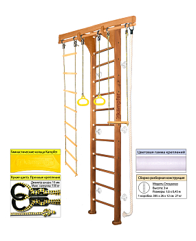 картинка Шведская стенка Kampfer Wooden Ladder (wall) от магазина БэбиСпорт